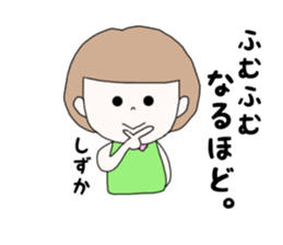 shizuka. sticker #15769464