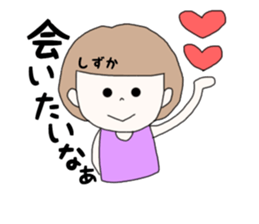 shizuka. sticker #15769468