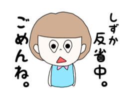 shizuka. sticker #15769471