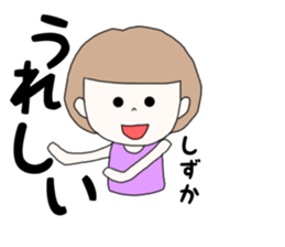 shizuka. sticker #15769474