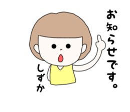 shizuka. sticker #15769480