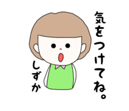 shizuka. sticker #15769483