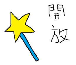 Infant writing word message46 sticker #15769555