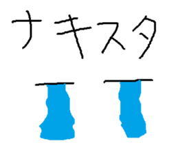 Infant writing word message46 sticker #15769562