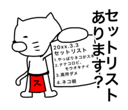 Sticker for band staff sticker #15769648