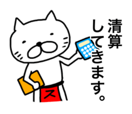 Sticker for band staff sticker #15769652