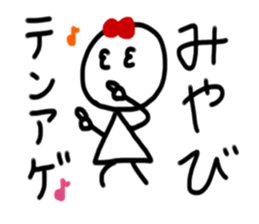 My name is Miyabi sticker #15769886