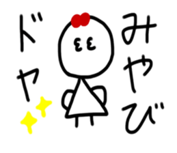 My name is Miyabi sticker #15769887