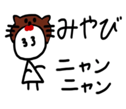 My name is Miyabi sticker #15769891