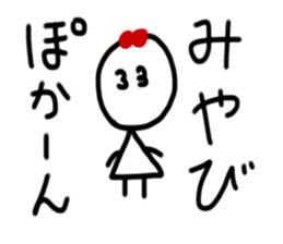 My name is Miyabi sticker #15769896