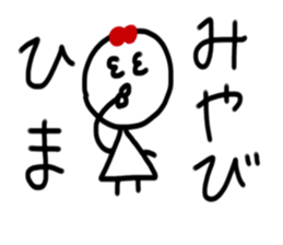My name is Miyabi sticker #15769905