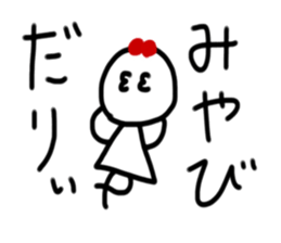 My name is Miyabi sticker #15769908