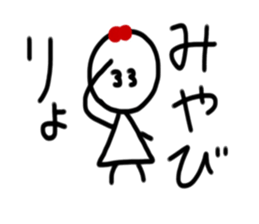 My name is Miyabi sticker #15769912