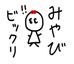 My name is Miyabi sticker #15769917