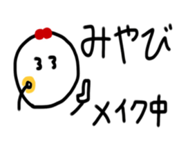 My name is Miyabi sticker #15769919