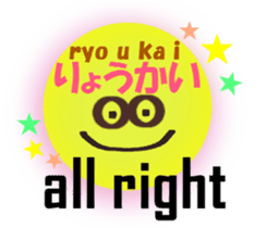 English and Japanese pronunciation4 sticker #15771455