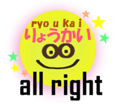 English and Japanese pronunciation4 sticker #15771455