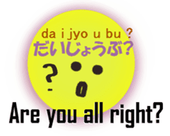 English and Japanese pronunciation4 sticker #15771474