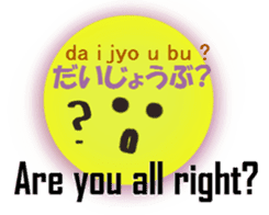 English and Japanese pronunciation4 sticker #15771474