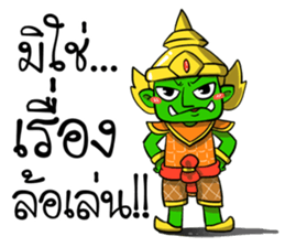 Phoo-Pha. sticker #15771530