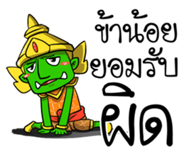 Phoo-Pha. sticker #15771537