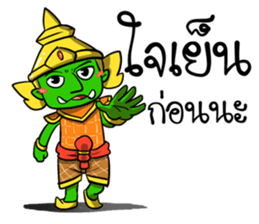 Phoo-Pha. sticker #15771548