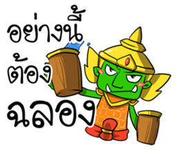 Phoo-Pha. sticker #15771557