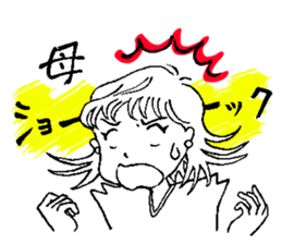 The cheers of mother"Natu" sticker #15771583