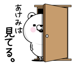 Name used for Akemi Nickname sticker #15771835