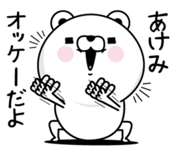 Name used for Akemi Nickname sticker #15771836