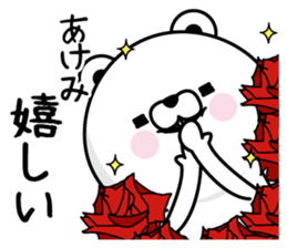 Name used for Akemi Nickname sticker #15771837