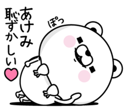 Name used for Akemi Nickname sticker #15771838