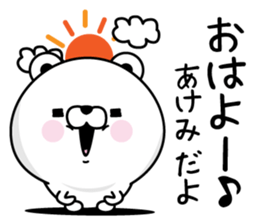 Name used for Akemi Nickname sticker #15771839