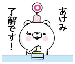 Name used for Akemi Nickname sticker #15771840