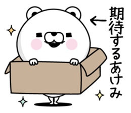 Name used for Akemi Nickname sticker #15771842