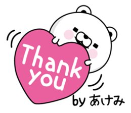 Name used for Akemi Nickname sticker #15771844