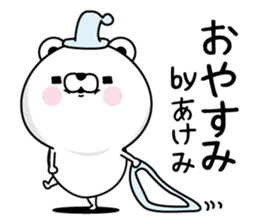 Name used for Akemi Nickname sticker #15771845