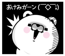 Name used for Akemi Nickname sticker #15771847