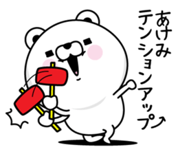 Name used for Akemi Nickname sticker #15771848