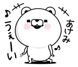 Name used for Akemi Nickname sticker #15771849