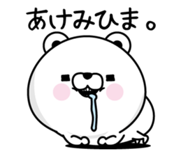 Name used for Akemi Nickname sticker #15771852