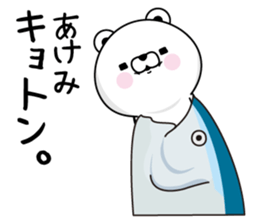 Name used for Akemi Nickname sticker #15771855