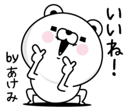 Name used for Akemi Nickname sticker #15771856