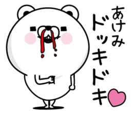 Name used for Akemi Nickname sticker #15771857