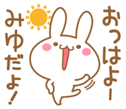 Fun Sticker gift to MIYU sticker #15771922