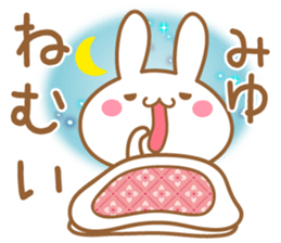 Fun Sticker gift to MIYU sticker #15771923