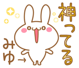 Fun Sticker gift to MIYU sticker #15771924