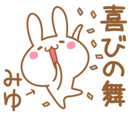 Fun Sticker gift to MIYU sticker #15771926