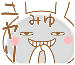Fun Sticker gift to MIYU sticker #15771927