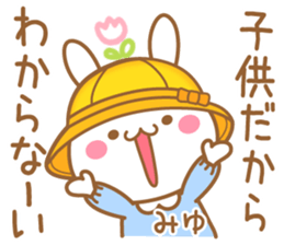 Fun Sticker gift to MIYU sticker #15771929